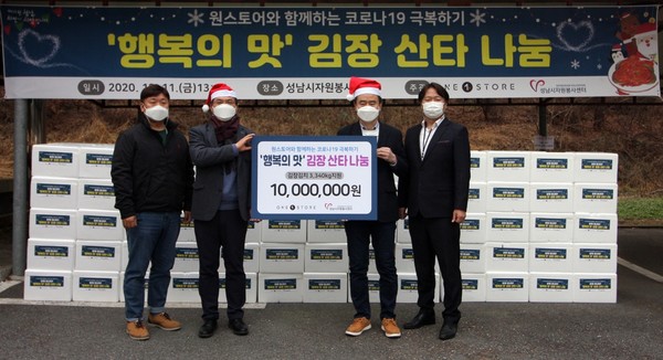 김장 나눔 행사