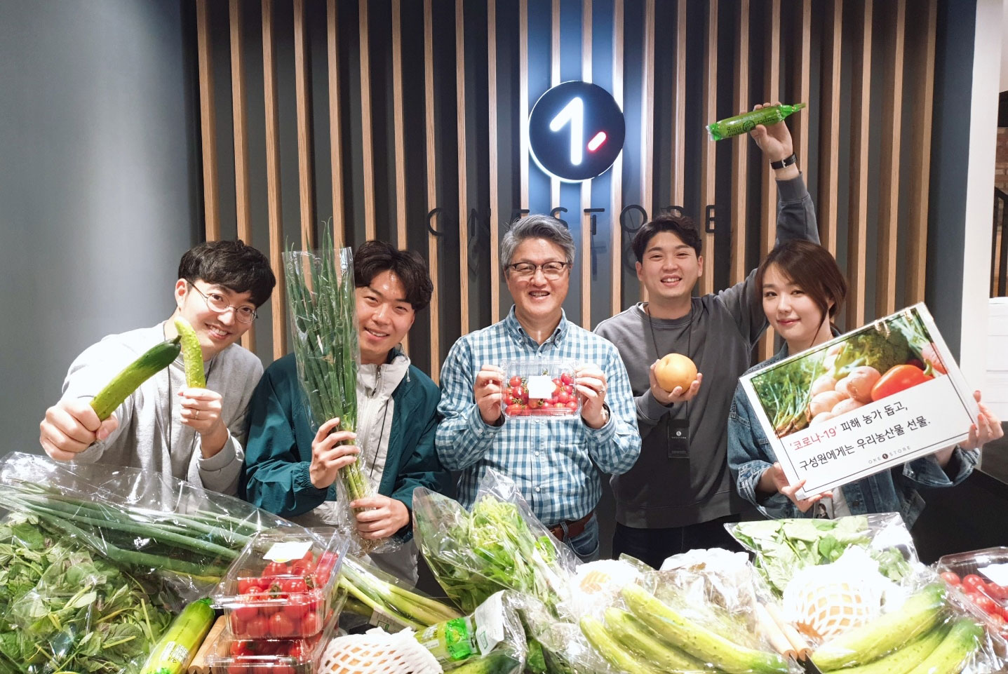 코로나19 농가돕기