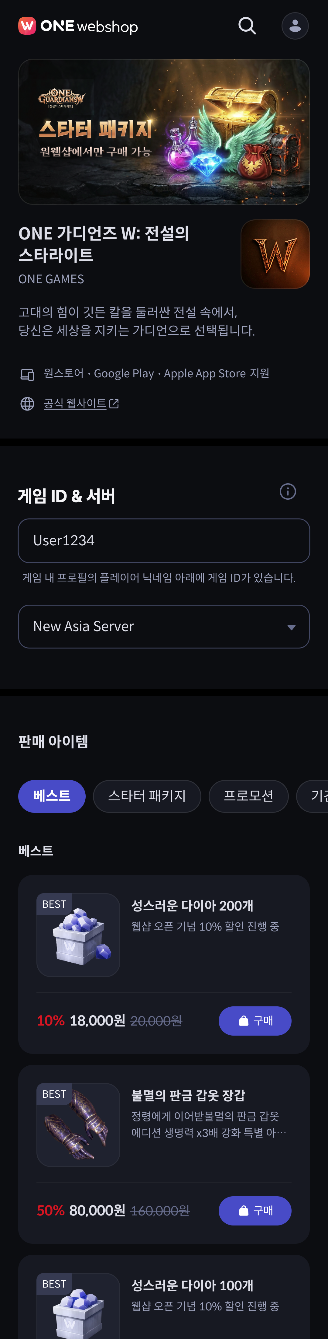 원샵 상품 상세 화면