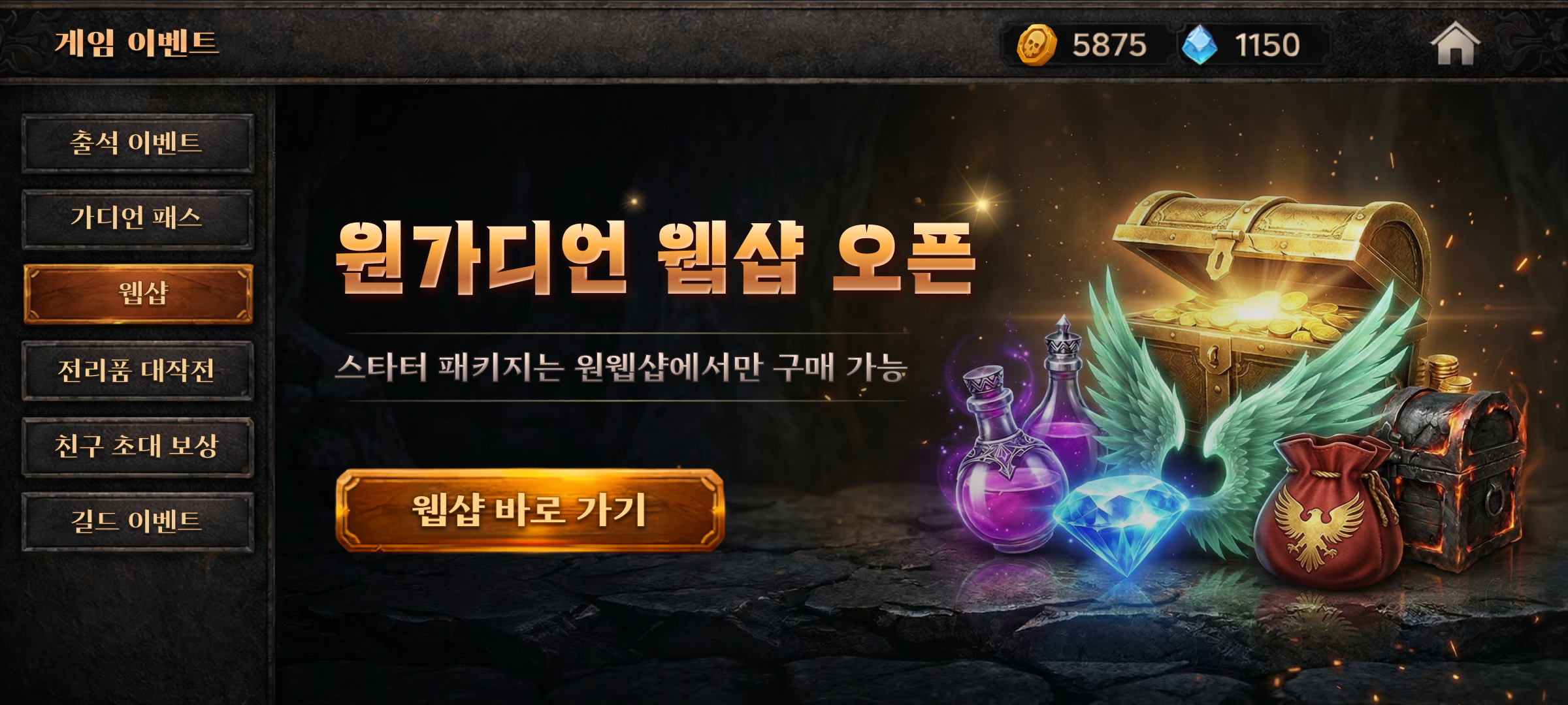 게임 내 웹샵 배너
