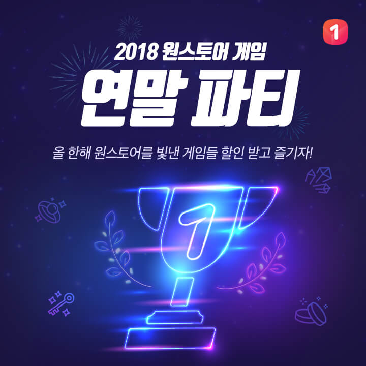 원스토어, 파트너사 대상 올해를 빛낸 게임사 선정