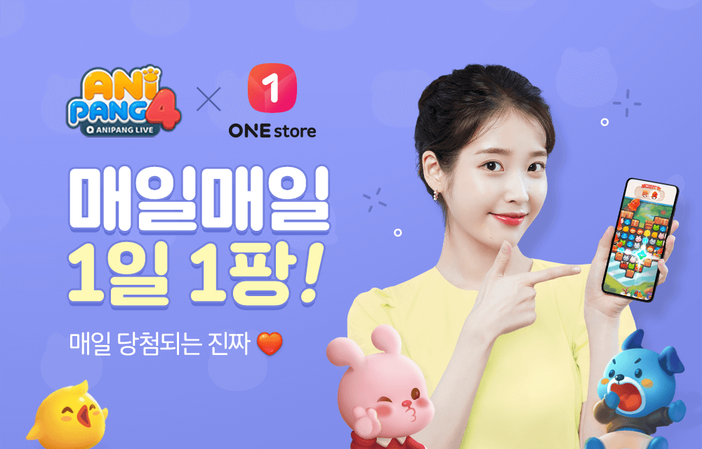 원스토어, ‘애니팡4’ 받으면 매일 선물 증정하는 ‘1일 1팡’ 이벤트 실시
