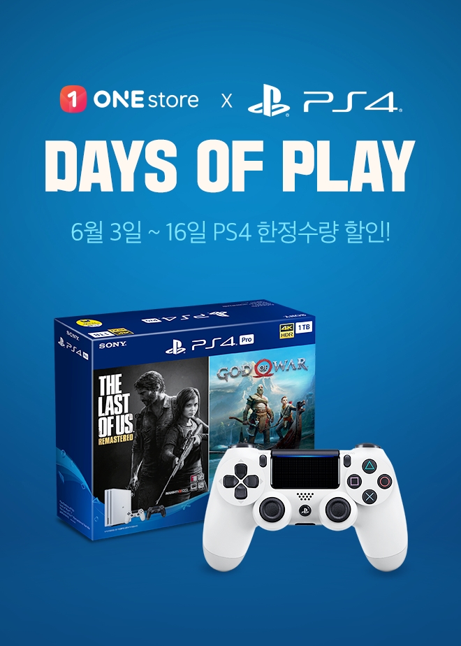 원스토어, PS4 제품 최대 50% 할인하는 ‘데이즈 오브 플레이’ 진행
