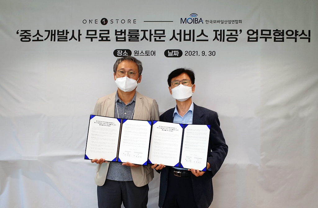 원스토어, MOIBA와 ‘중소개발사 무료 법률자문 서비스 제공’ MOU 체결