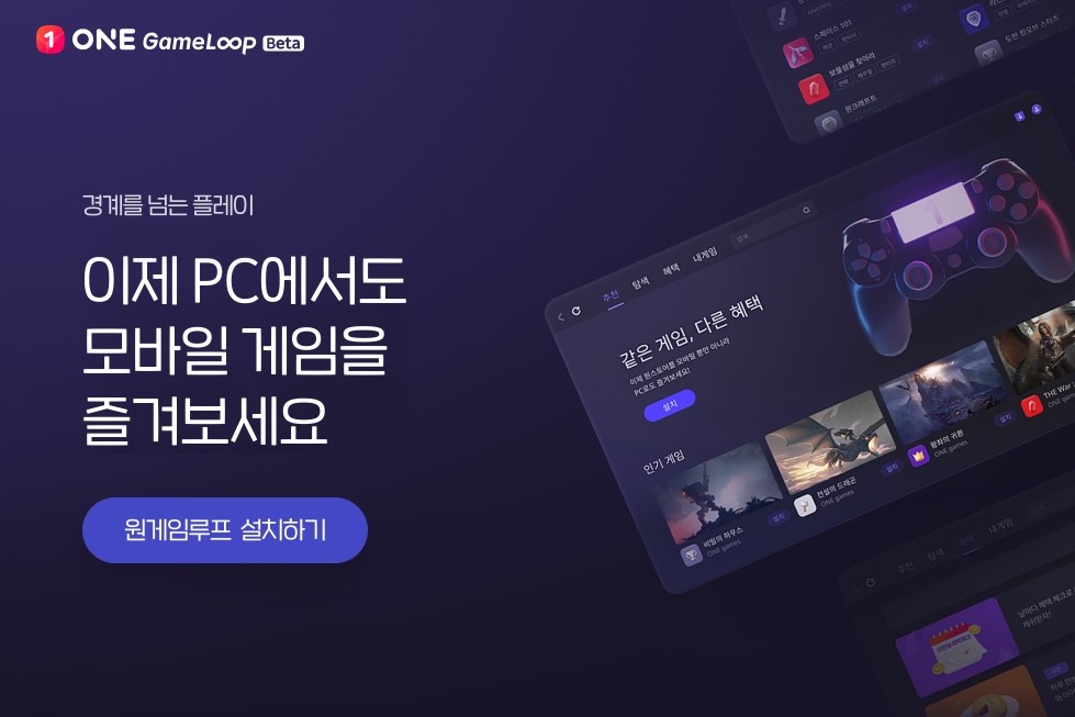 원스토어, 베타 중인 '원게임루프' 결제액 6개월만에 128억원 돌파
