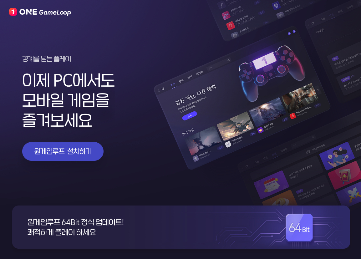 원스토어, ‘원게임루프’ 서비스 1년 만에 결제액 300억 원 돌파