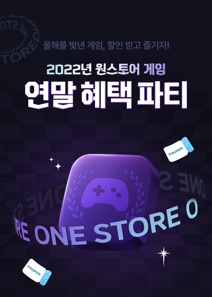 원스토어, 2022년 원스토어를 빛낸 게임사 선정